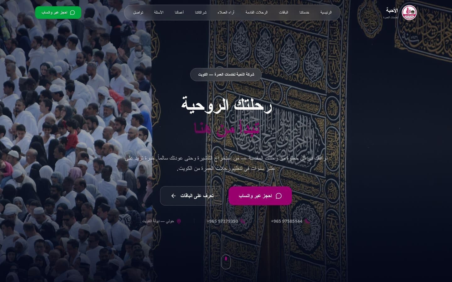 AL-AHEBA product view